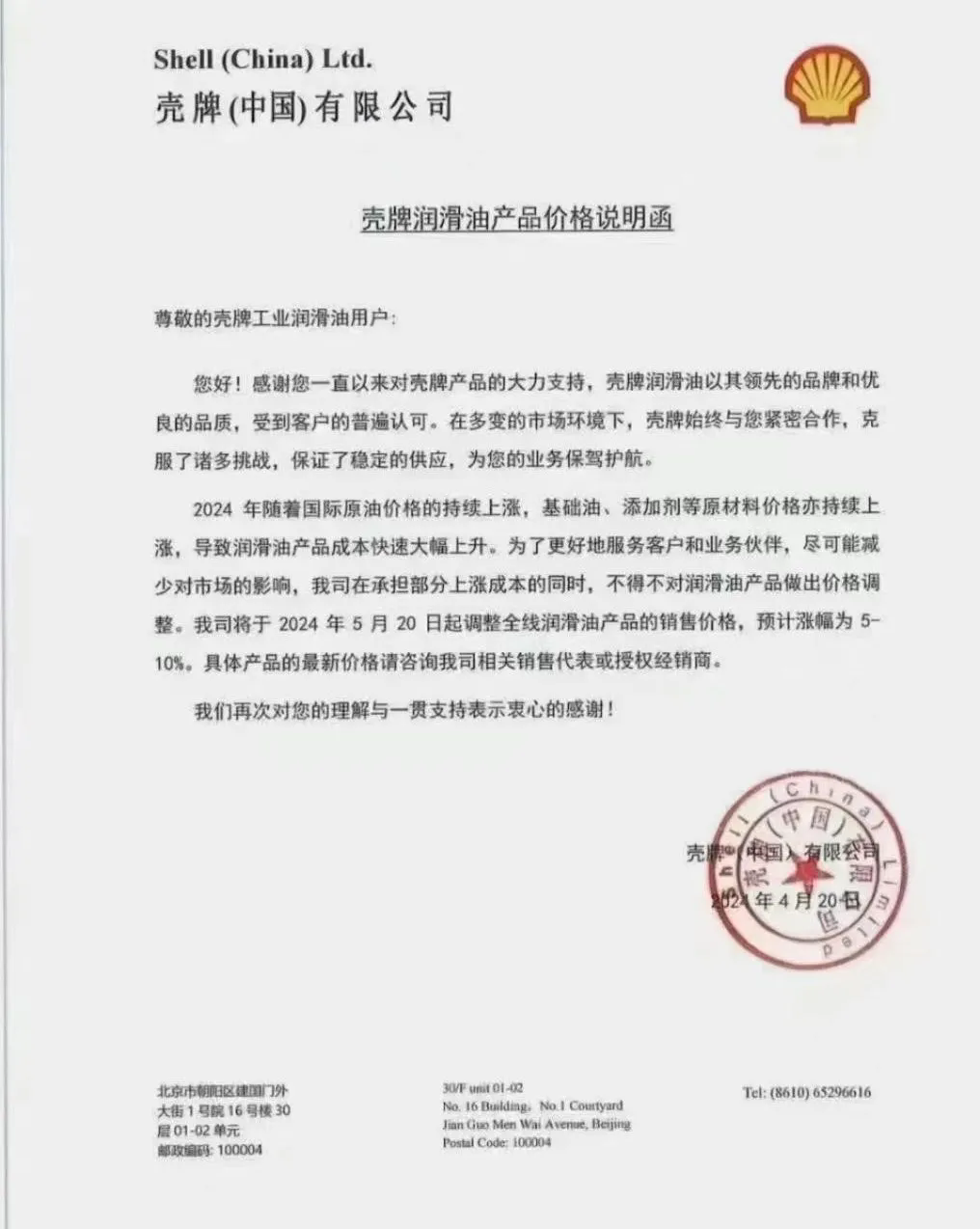 新一輪橡膠輪胎漲價(jià)風(fēng)暴即將來臨